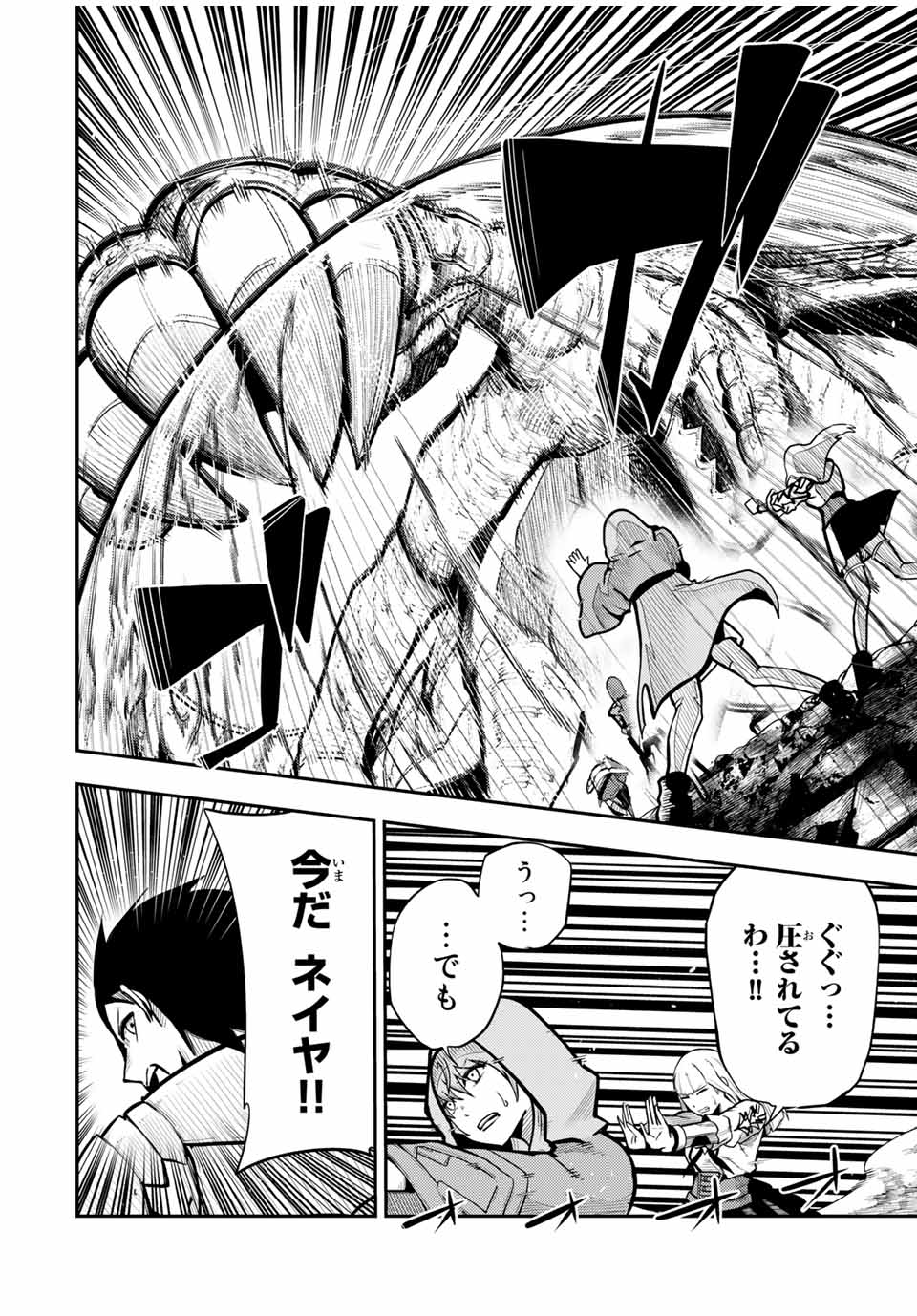 thestrongestformerprince-;奴隷転生～その奴隷、最強の元王子につき～ 第58話 - Page 18