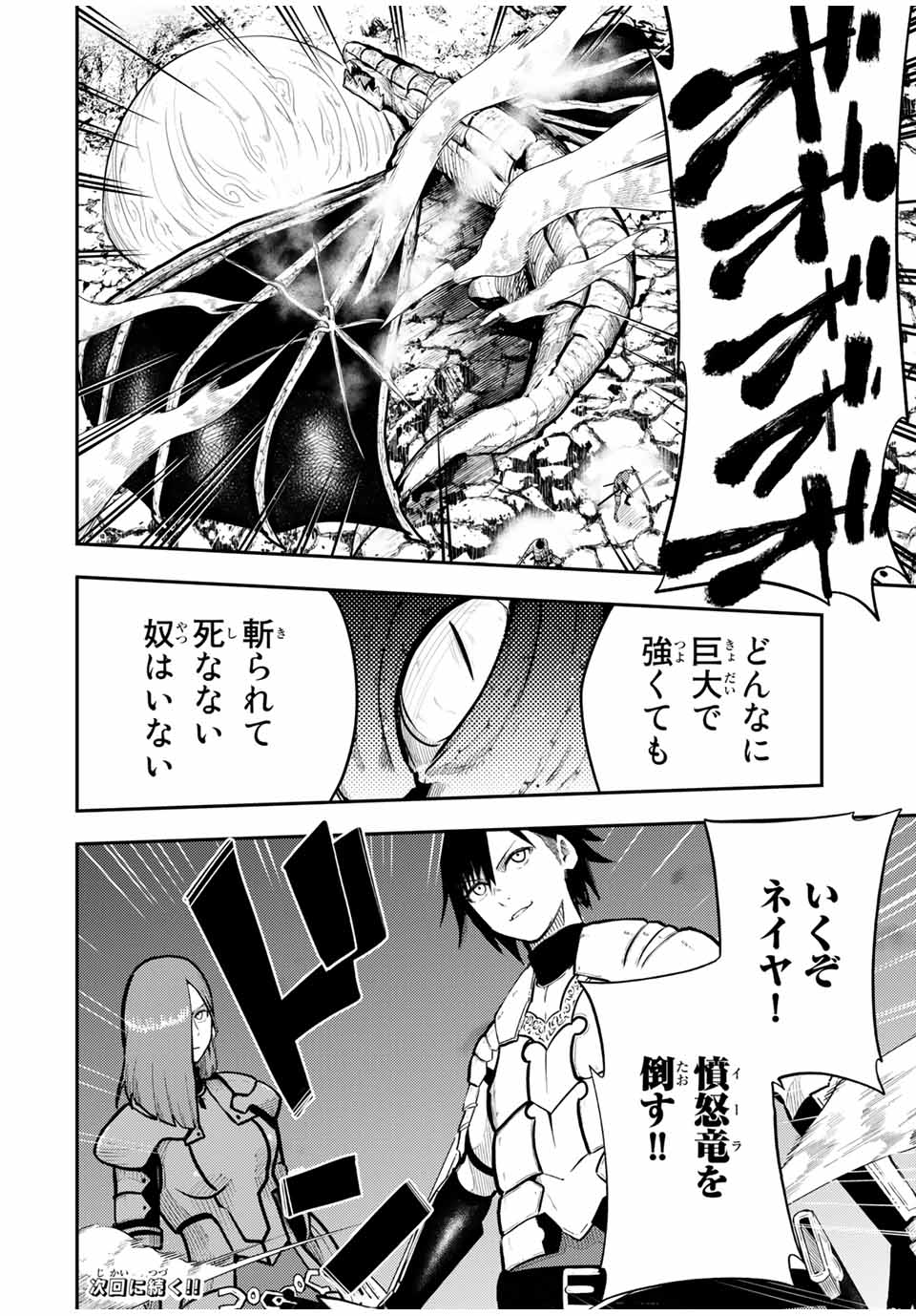 thestrongestformerprince-;奴隷転生～その奴隷、最強の元王子につき～ 第58話 - Page 20