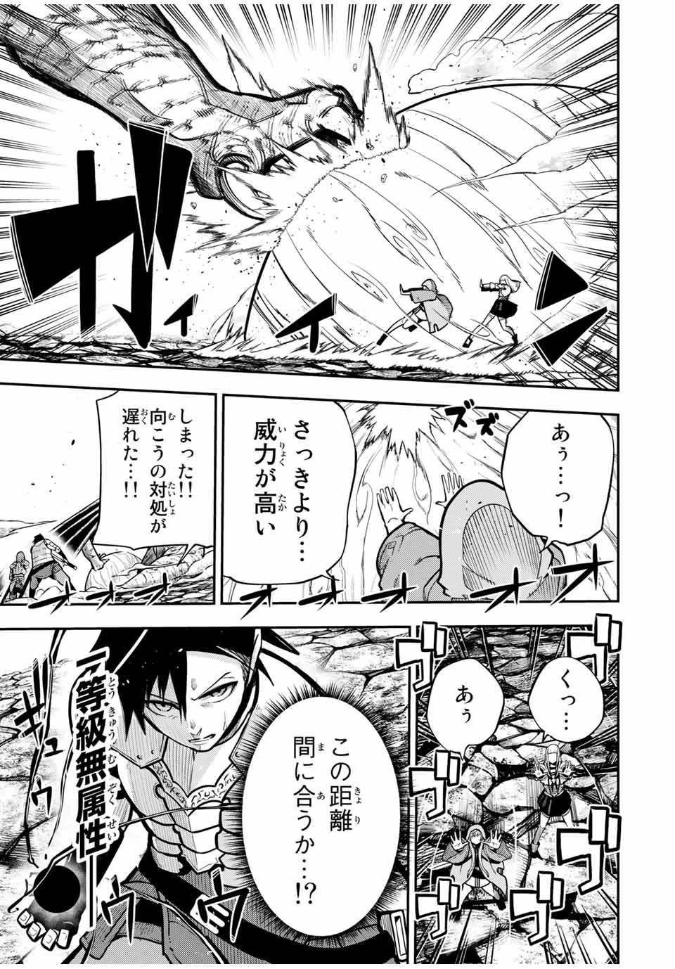 thestrongestformerprince-;奴隷転生～その奴隷、最強の元王子につき～ 第59話 - Page 5