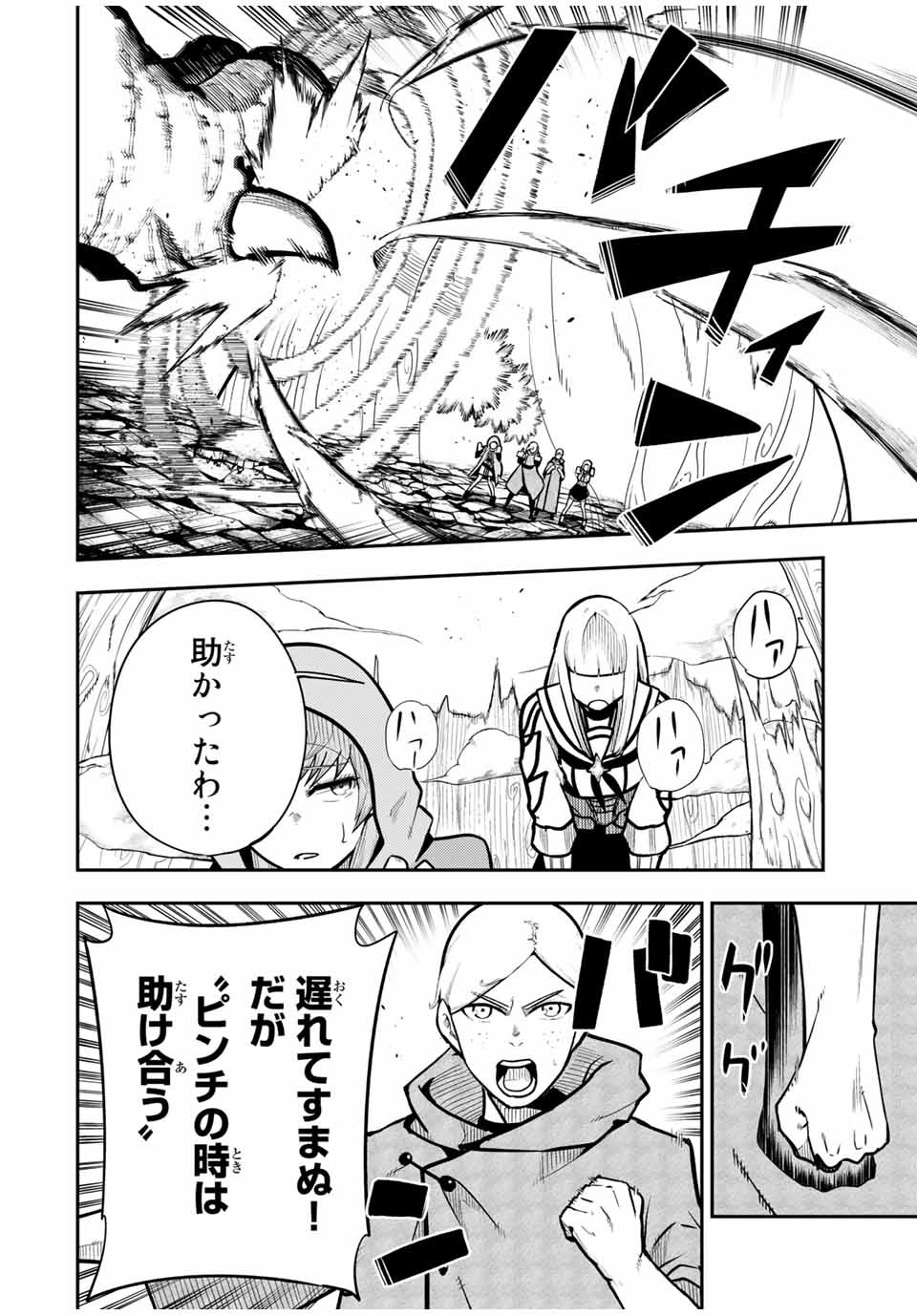 thestrongestformerprince-;奴隷転生～その奴隷、最強の元王子につき～ 第59話 - Page 8