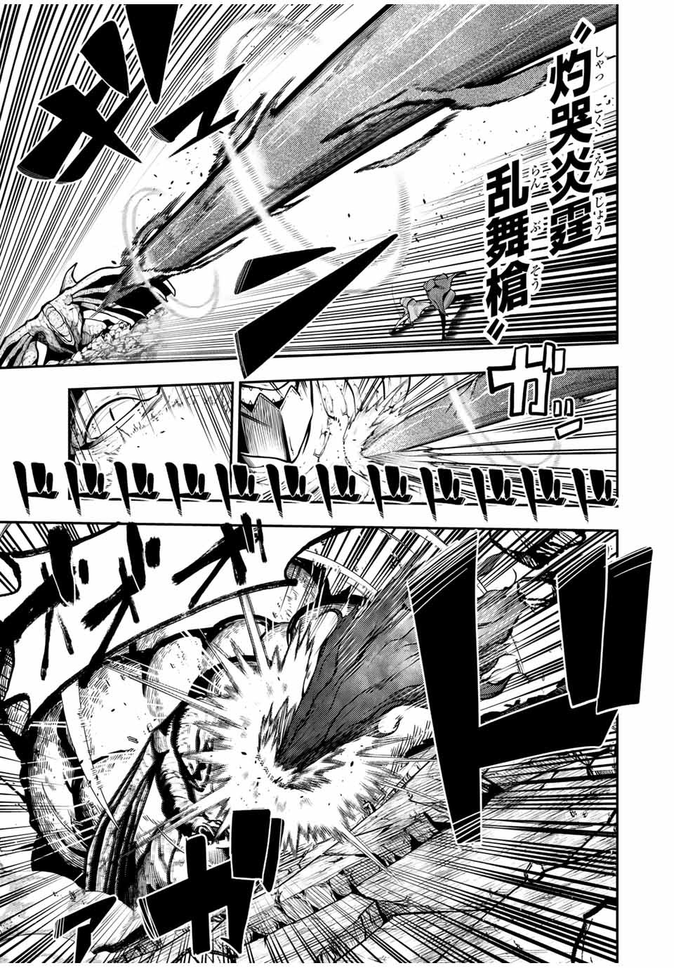 thestrongestformerprince-;奴隷転生～その奴隷、最強の元王子につき～ 第59話 - Page 11