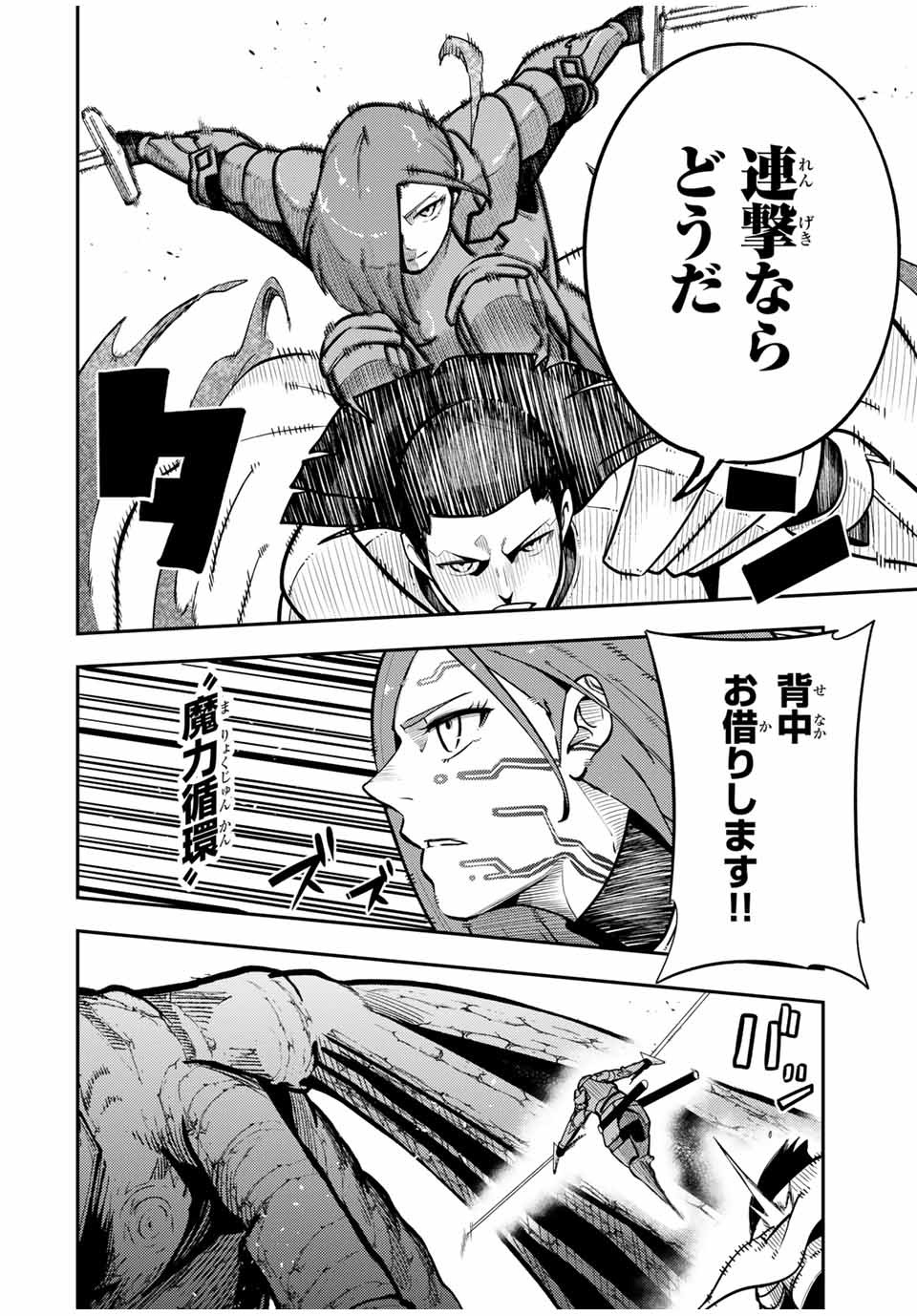 thestrongestformerprince-;奴隷転生～その奴隷、最強の元王子につき～ 第59話 - Page 14