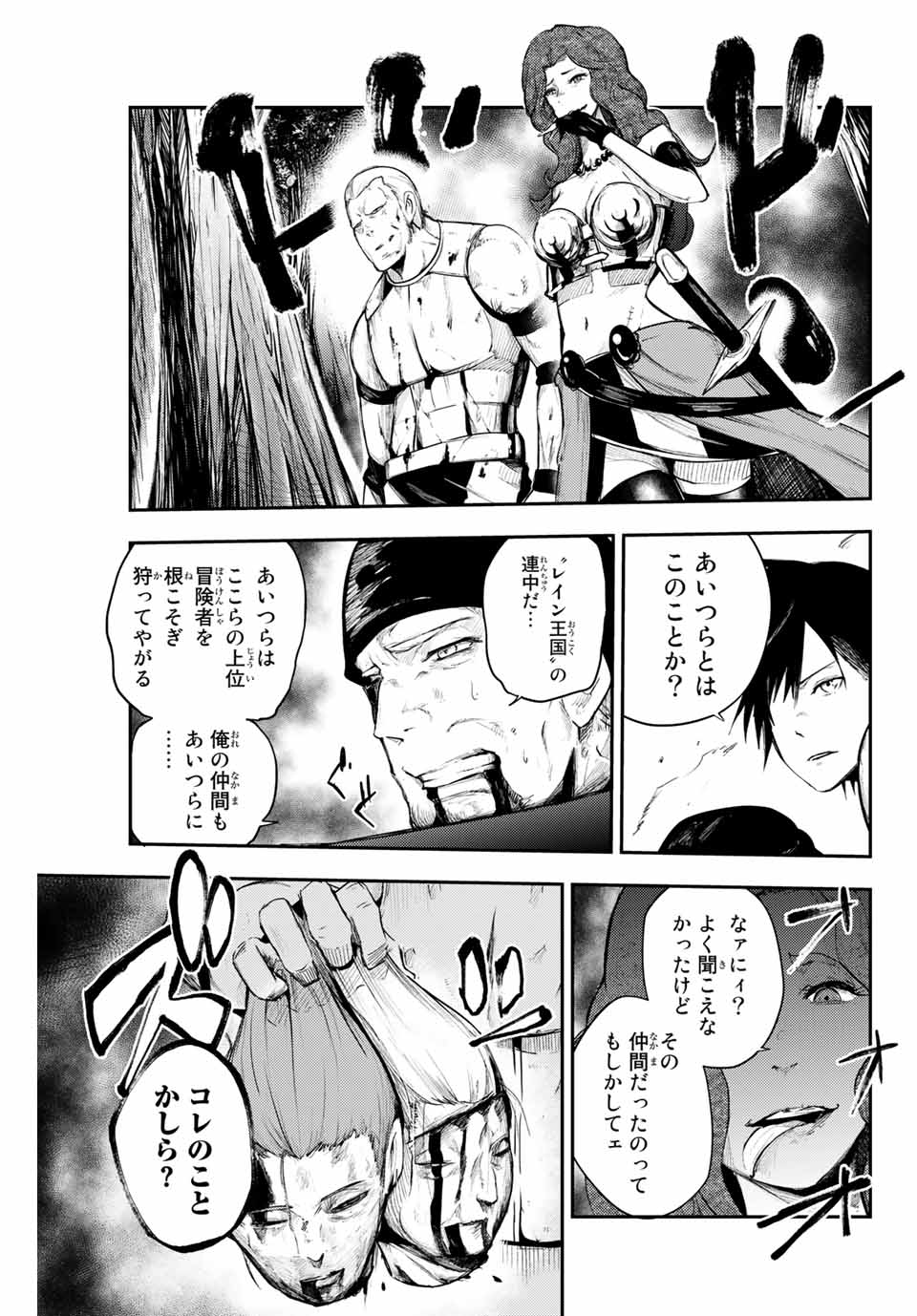 thestrongestformerprince-;奴隷転生～その奴隷、最強の元王子につき～ 第6話 - Page 15