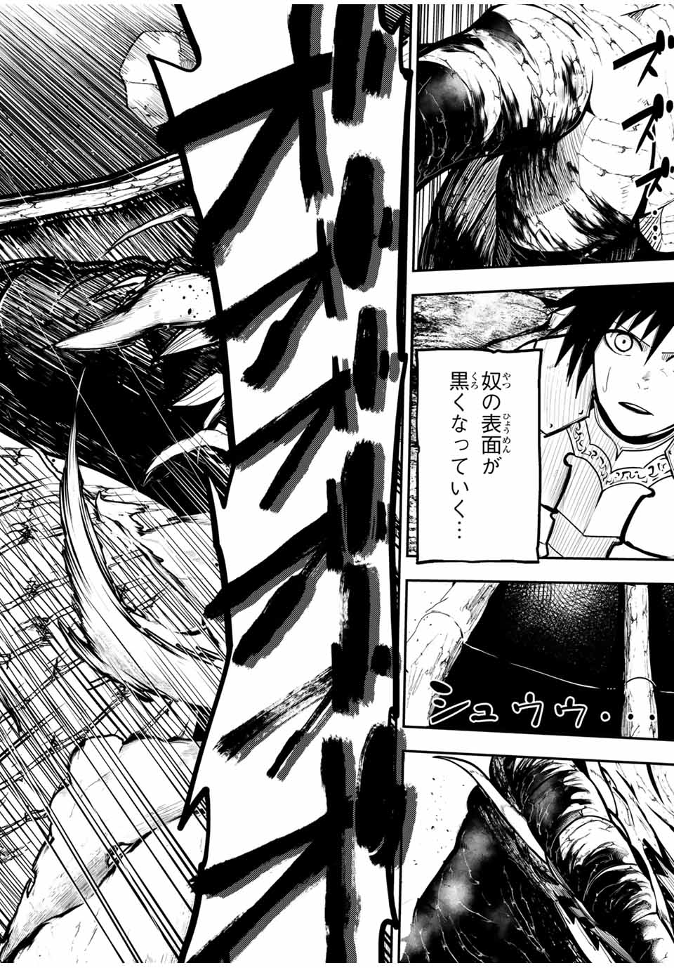 thestrongestformerprince-;奴隷転生～その奴隷、最強の元王子につき～ 第60話 - Page 6