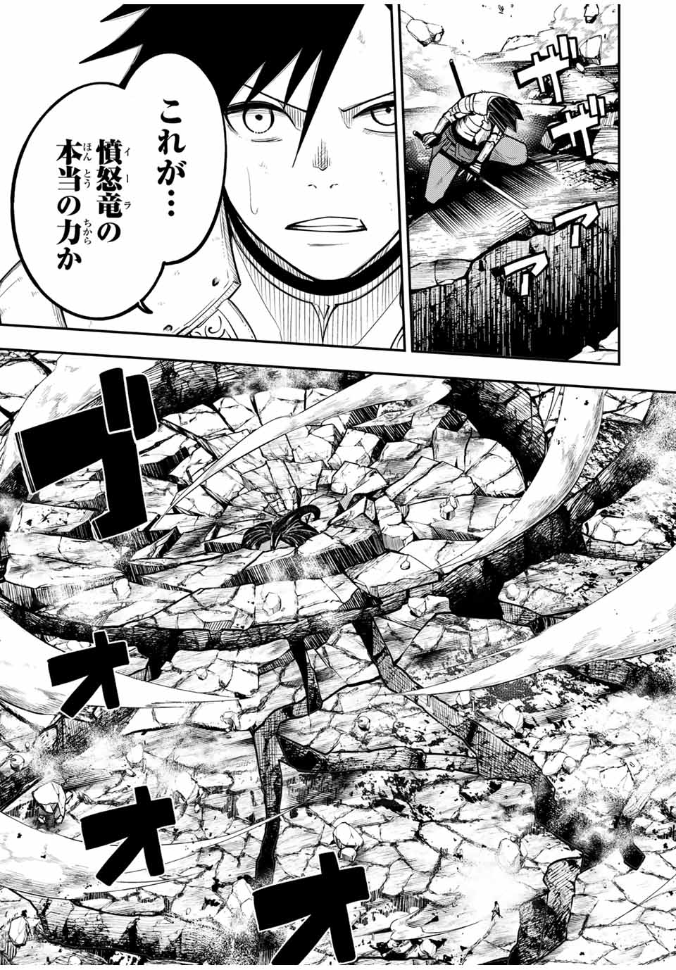 thestrongestformerprince-;奴隷転生～その奴隷、最強の元王子につき～ 第60話 - Page 17