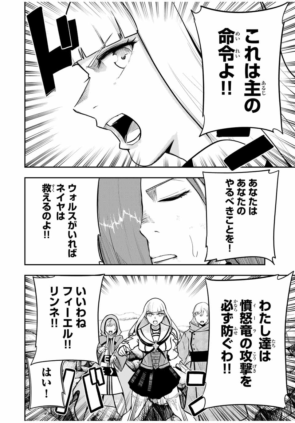 thestrongestformerprince-;奴隷転生～その奴隷、最強の元王子につき～ 第61話 - Page 7