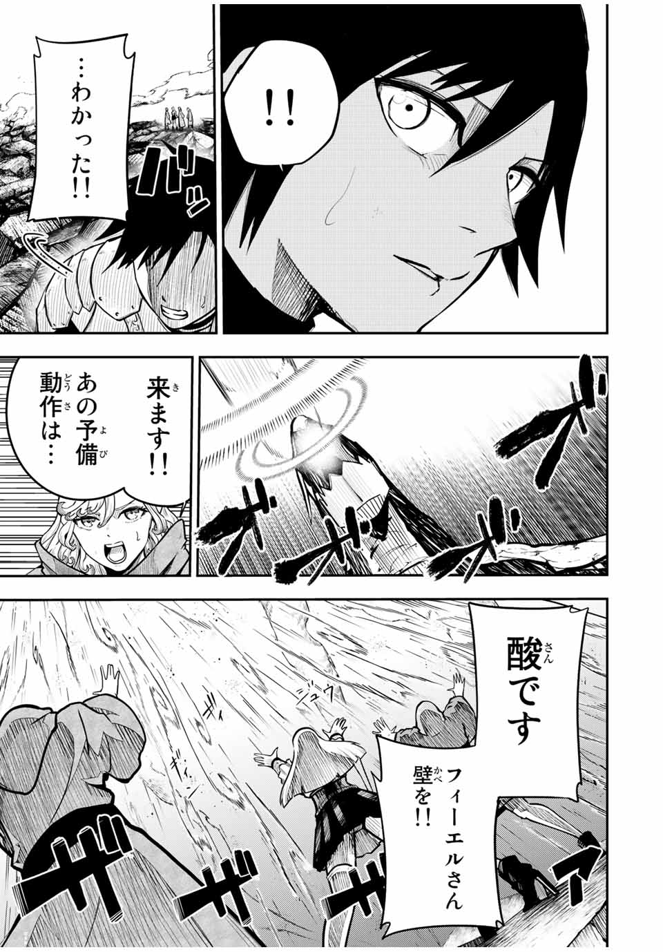 thestrongestformerprince-;奴隷転生～その奴隷、最強の元王子につき～ 第61話 - Page 8