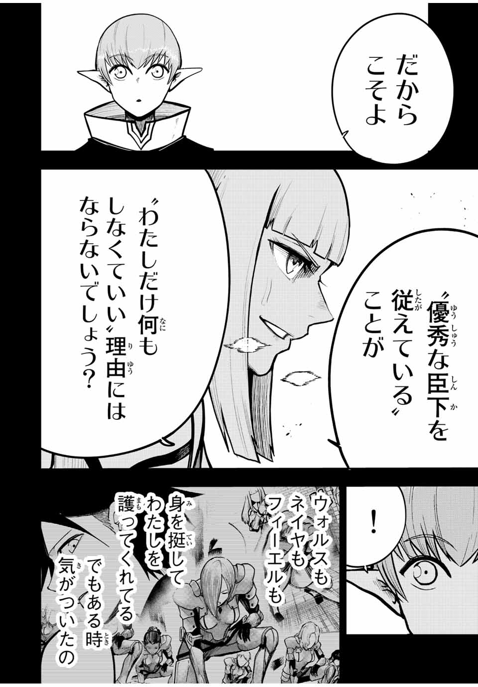 thestrongestformerprince-;奴隷転生～その奴隷、最強の元王子につき～ 第61話 - Page 15