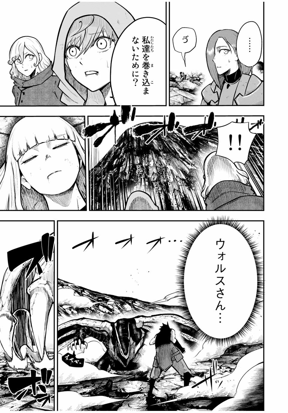 thestrongestformerprince-;奴隷転生～その奴隷、最強の元王子につき～ 第63話 - Page 4