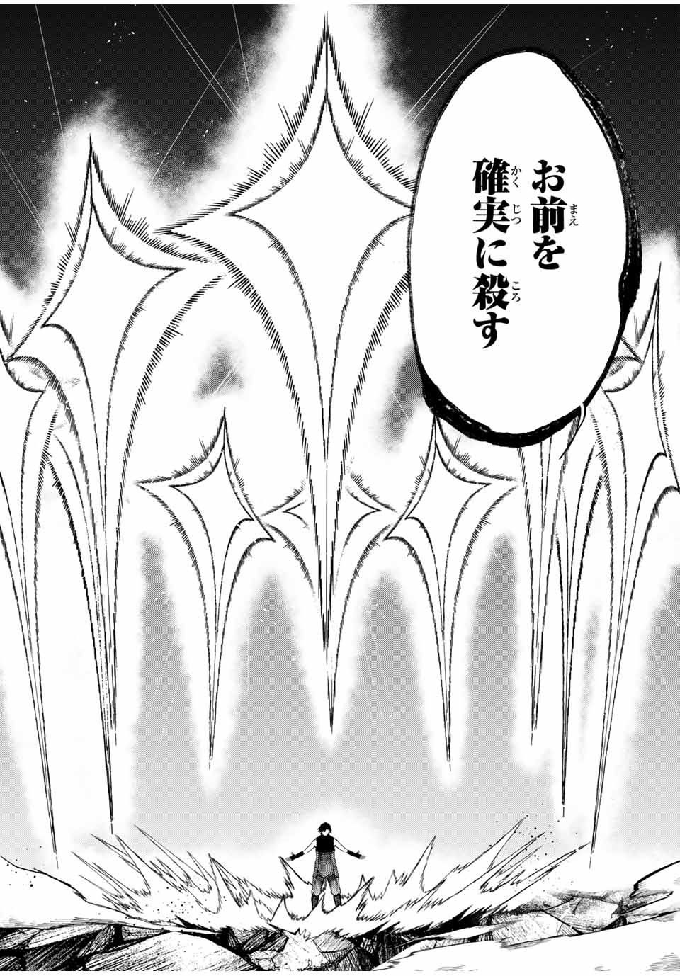 thestrongestformerprince-;奴隷転生～その奴隷、最強の元王子につき～ 第64話 - Page 2