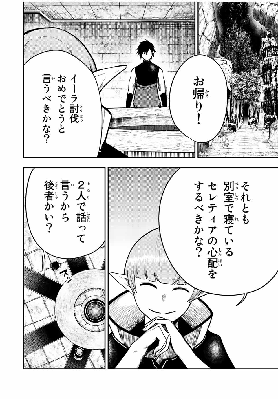 thestrongestformerprince-;奴隷転生～その奴隷、最強の元王子につき～ 第66話 - Page 12