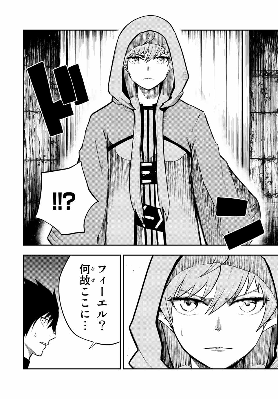 thestrongestformerprince-;奴隷転生～その奴隷、最強の元王子につき～ 第67話 - Page 6