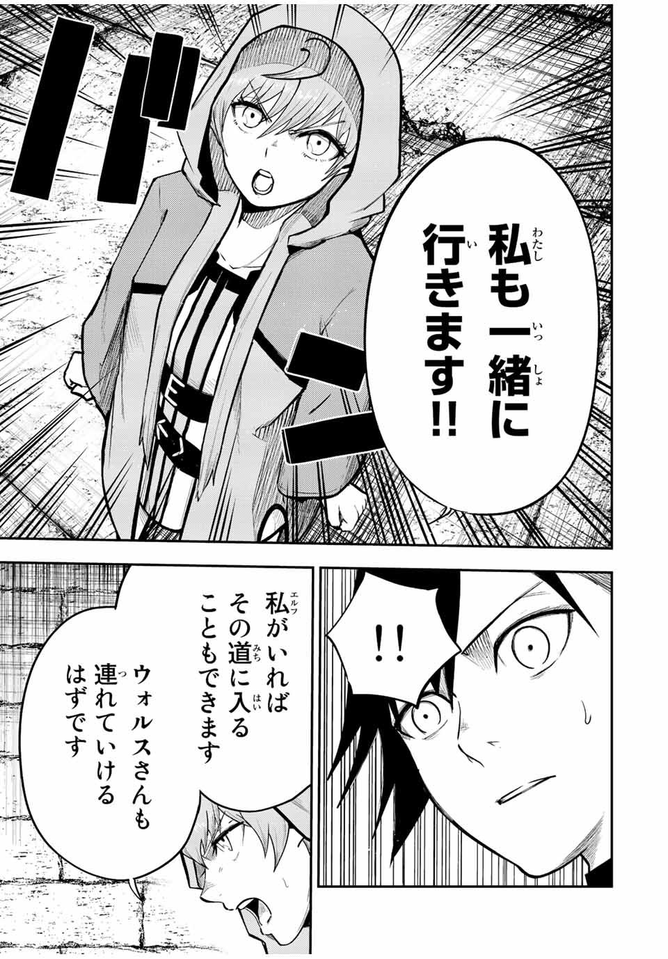 thestrongestformerprince-;奴隷転生～その奴隷、最強の元王子につき～ 第67話 - Page 11