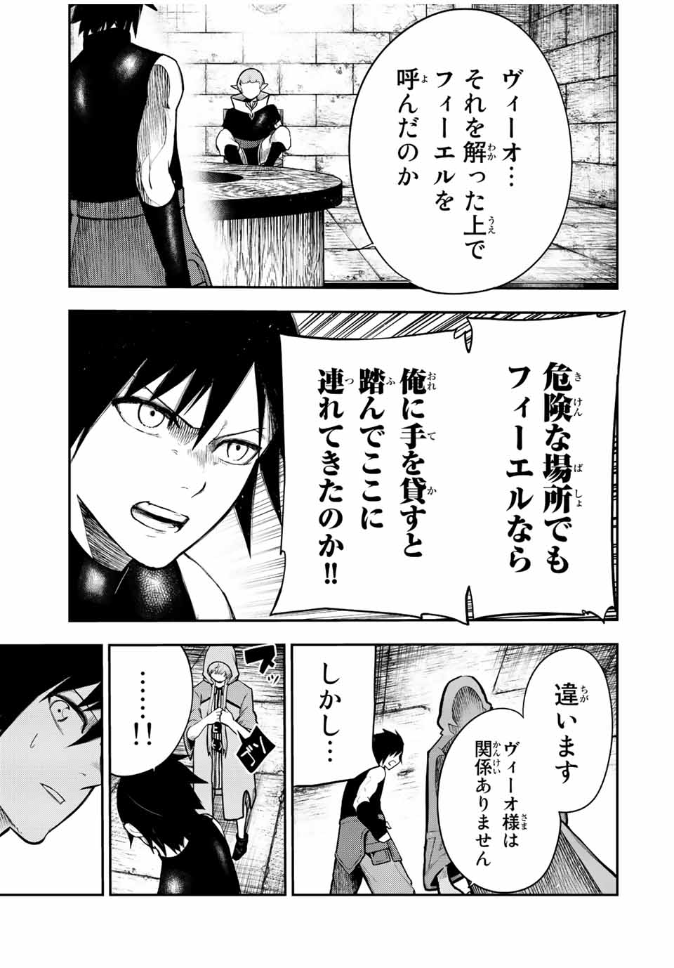 thestrongestformerprince-;奴隷転生～その奴隷、最強の元王子につき～ 第67話 - Page 13