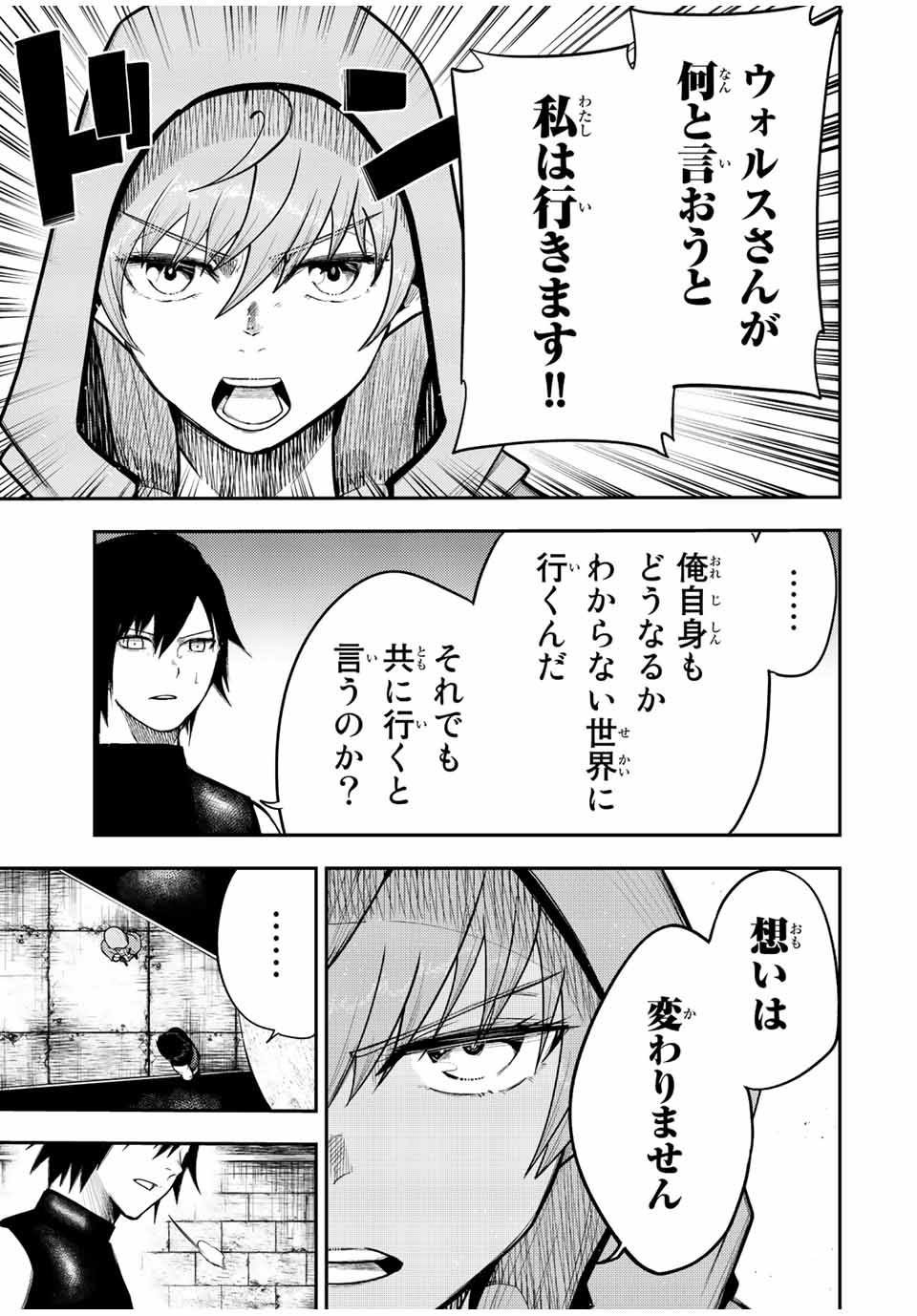 thestrongestformerprince-;奴隷転生～その奴隷、最強の元王子につき～ 第67話 - Page 17