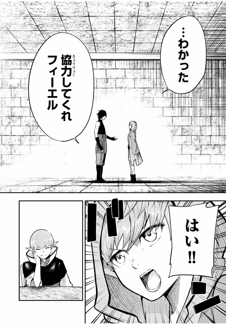 thestrongestformerprince-;奴隷転生～その奴隷、最強の元王子につき～ 第67話 - Page 18