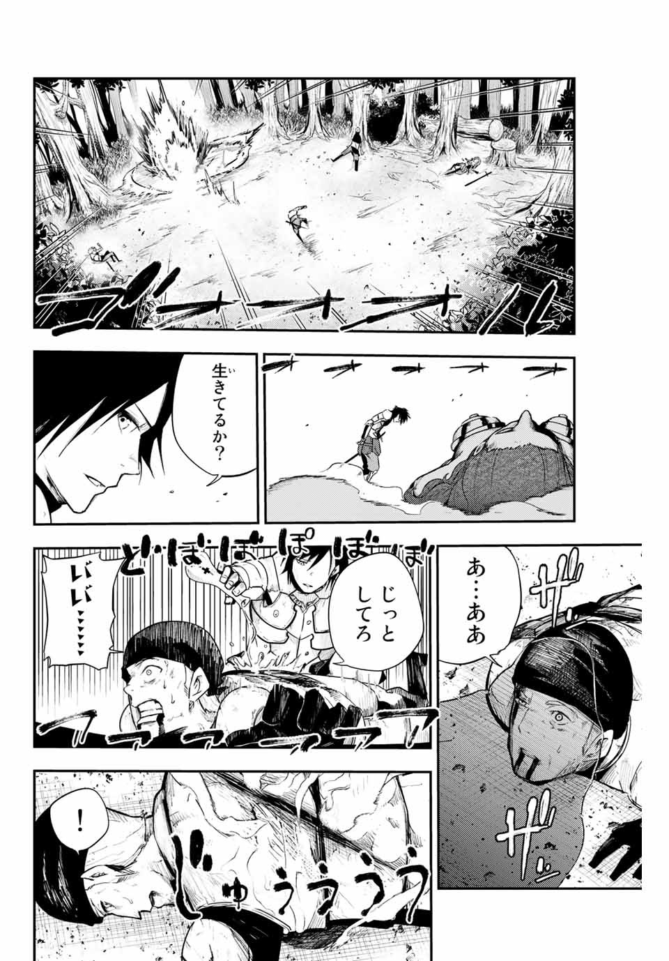 thestrongestformerprince-;奴隷転生～その奴隷、最強の元王子につき～ 第7話 - Page 2