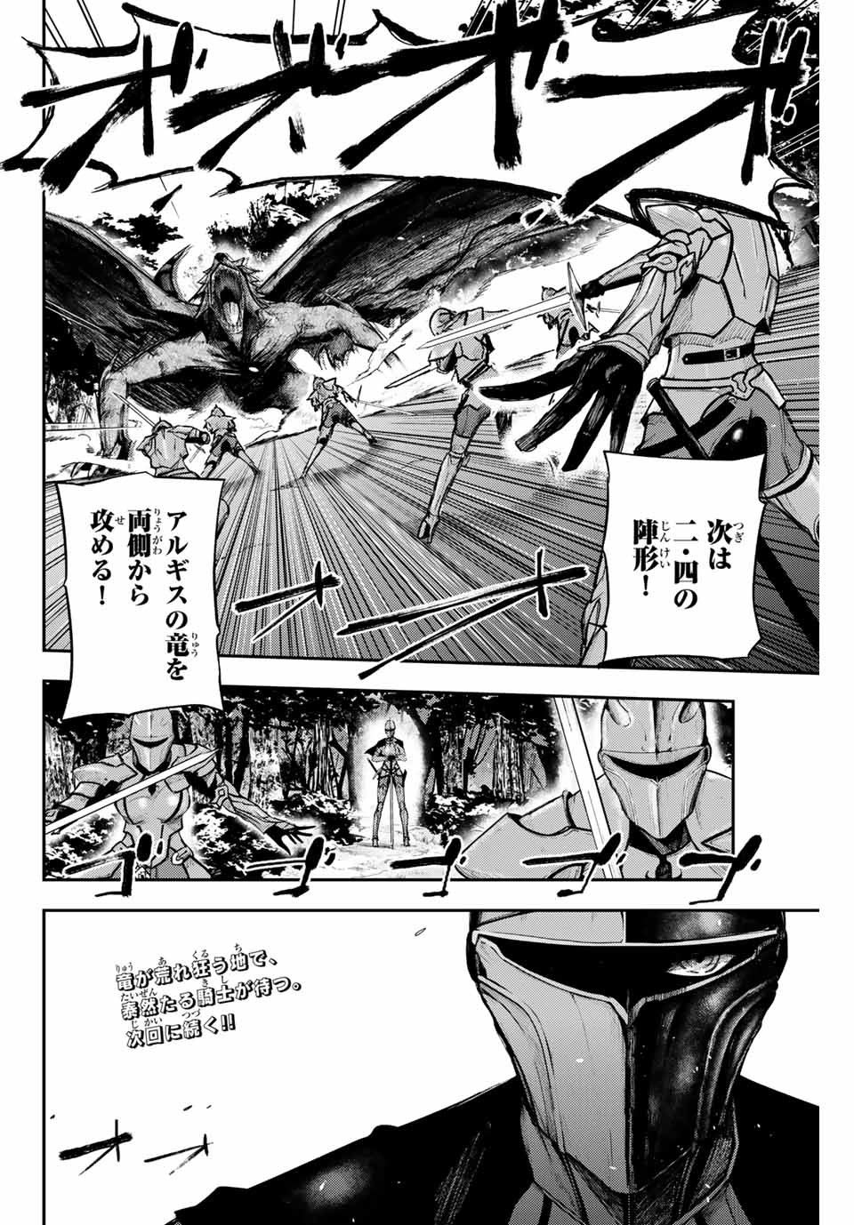 thestrongestformerprince-;奴隷転生～その奴隷、最強の元王子につき～ 第7話 - Page 20