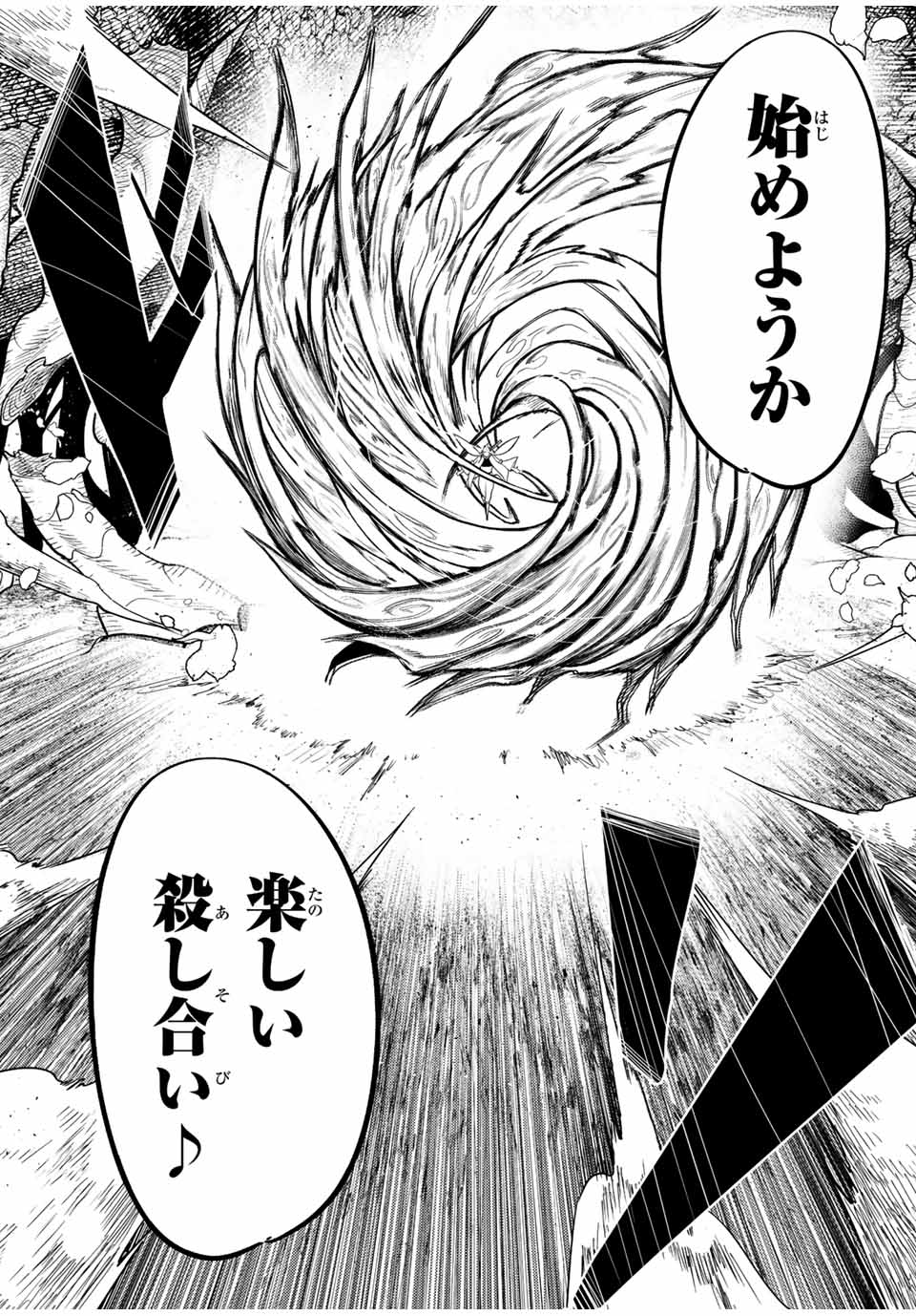 thestrongestformerprince-;奴隷転生～その奴隷、最強の元王子につき～ 第70話 - Page 4