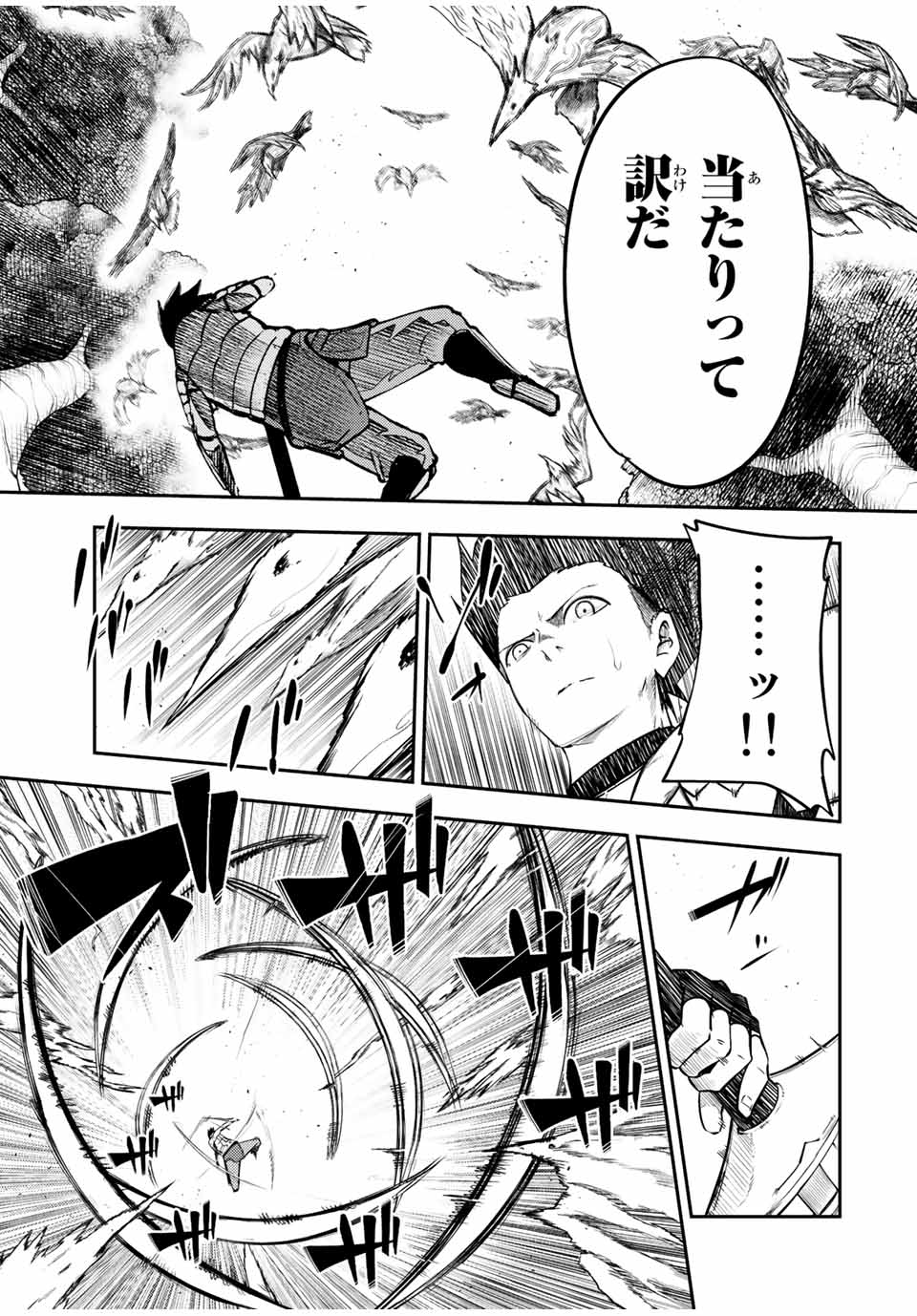 thestrongestformerprince-;奴隷転生～その奴隷、最強の元王子につき～ 第70話 - Page 7