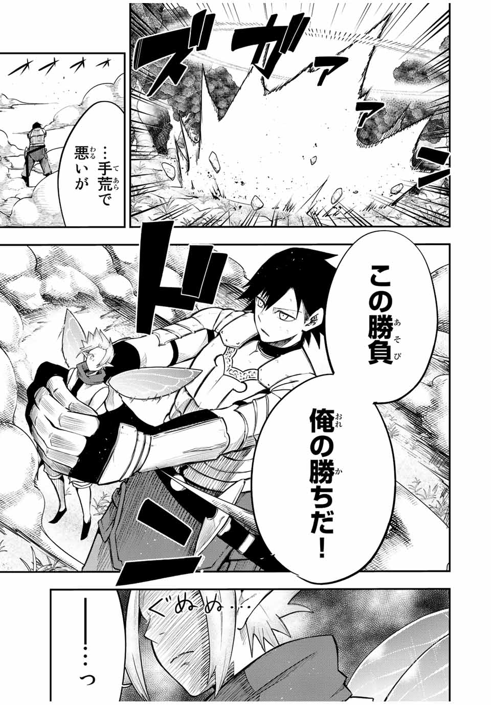 thestrongestformerprince-;奴隷転生～その奴隷、最強の元王子につき～ 第71話 - Page 13