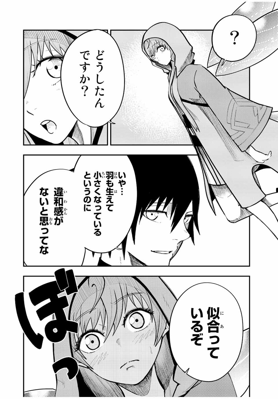 thestrongestformerprince-;奴隷転生～その奴隷、最強の元王子につき～ 第72話 - Page 2