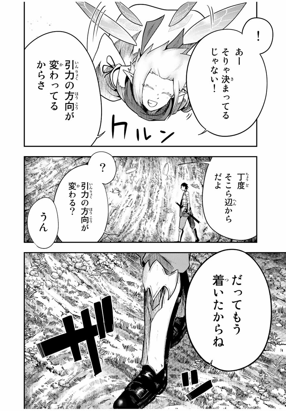 thestrongestformerprince-;奴隷転生～その奴隷、最強の元王子につき～ 第72話 - Page 10