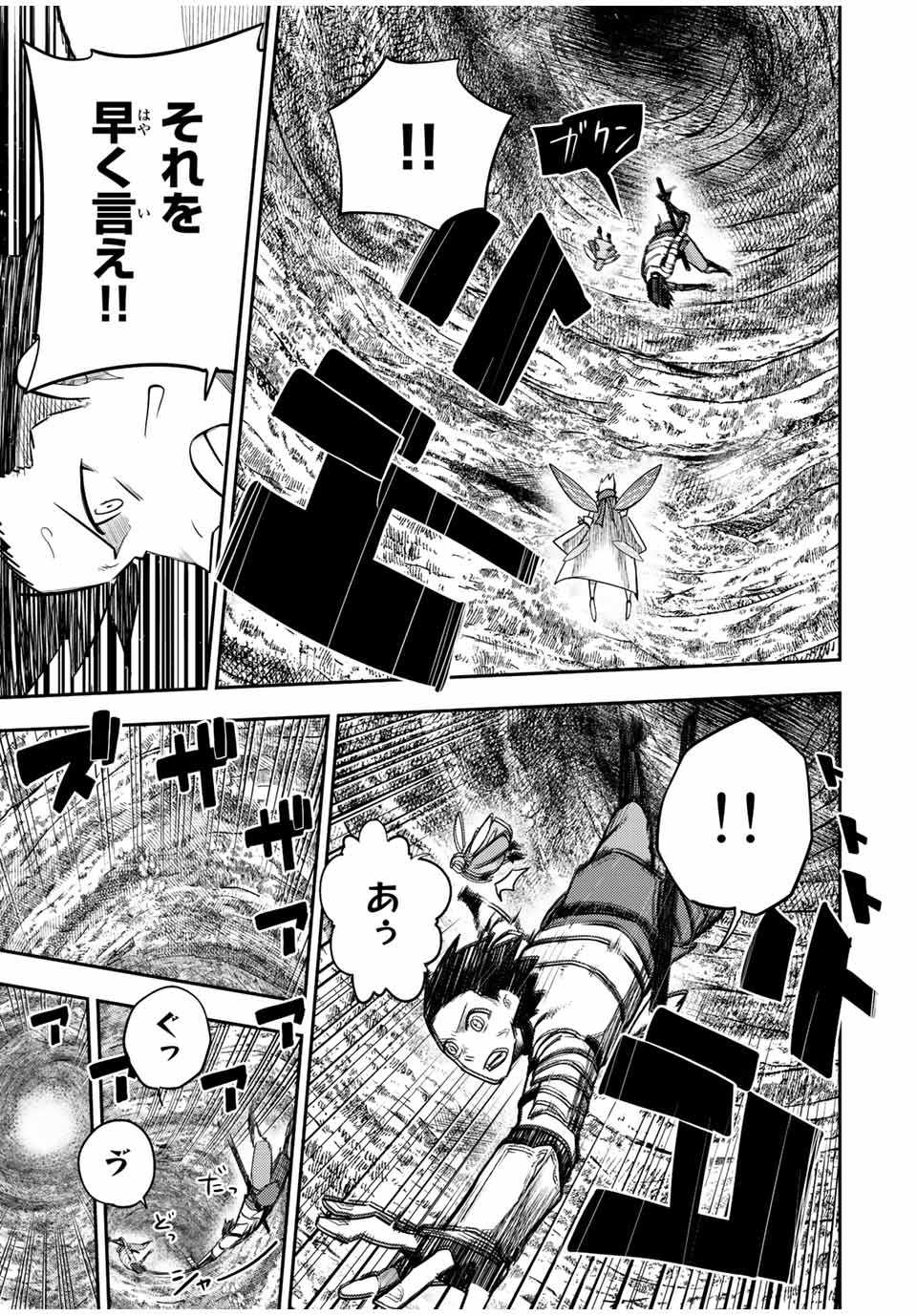 thestrongestformerprince-;奴隷転生～その奴隷、最強の元王子につき～ 第72話 - Page 11