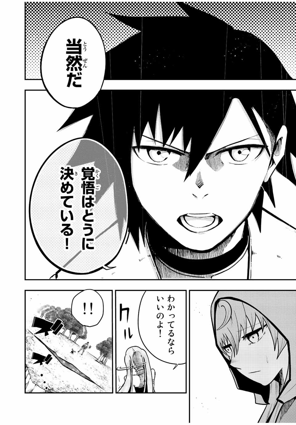 thestrongestformerprince-;奴隷転生～その奴隷、最強の元王子につき～ 第77話 - Page 14