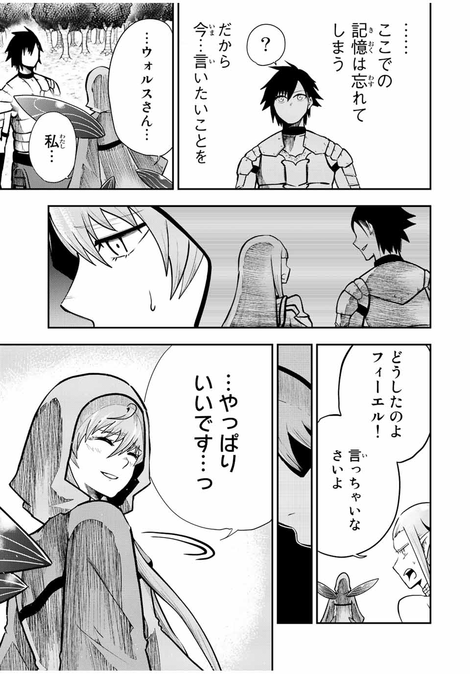 thestrongestformerprince-;奴隷転生～その奴隷、最強の元王子につき～ 第77話 - Page 17