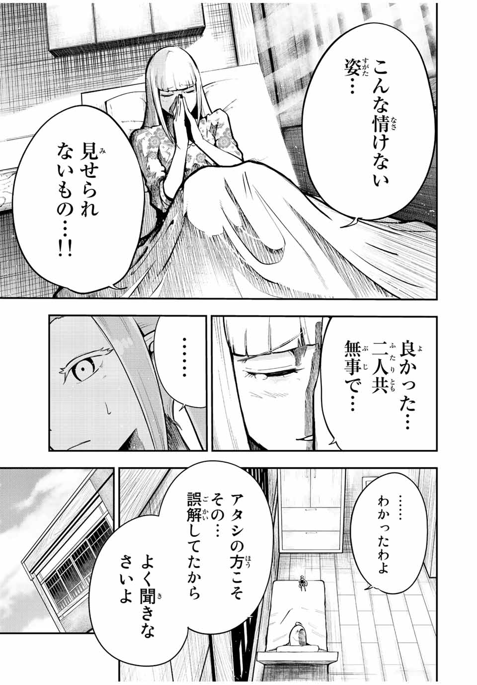 thestrongestformerprince-;奴隷転生～その奴隷、最強の元王子につき～ 第78話 - Page 15