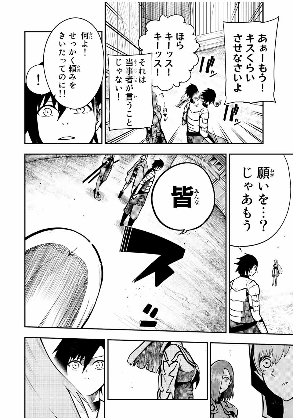 thestrongestformerprince-;奴隷転生～その奴隷、最強の元王子につき～ 第79話 - Page 11