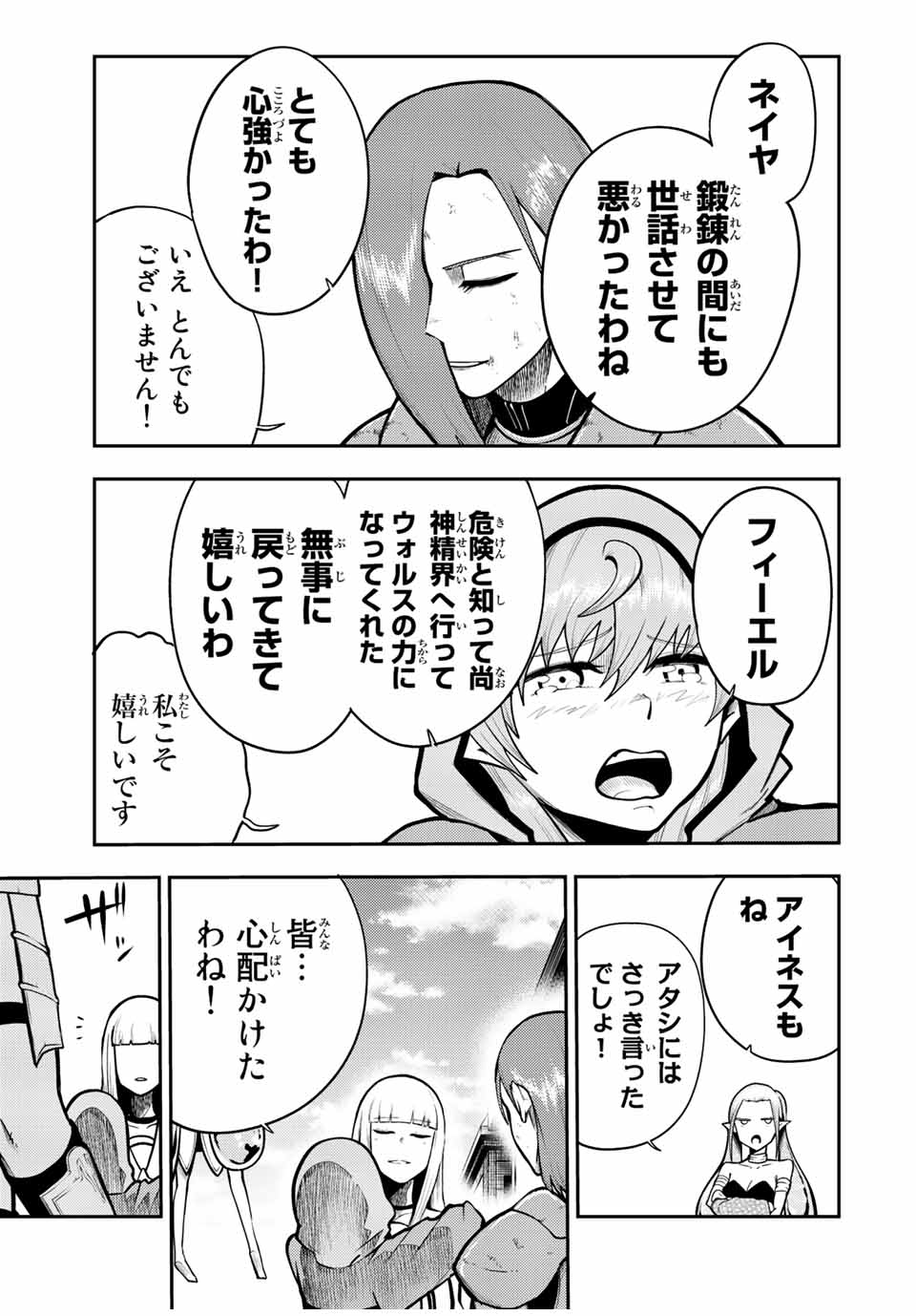 thestrongestformerprince-;奴隷転生～その奴隷、最強の元王子につき～ 第79話 - Page 14