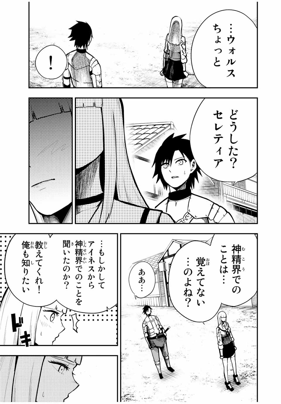 thestrongestformerprince-;奴隷転生～その奴隷、最強の元王子につき～ 第79話 - Page 16