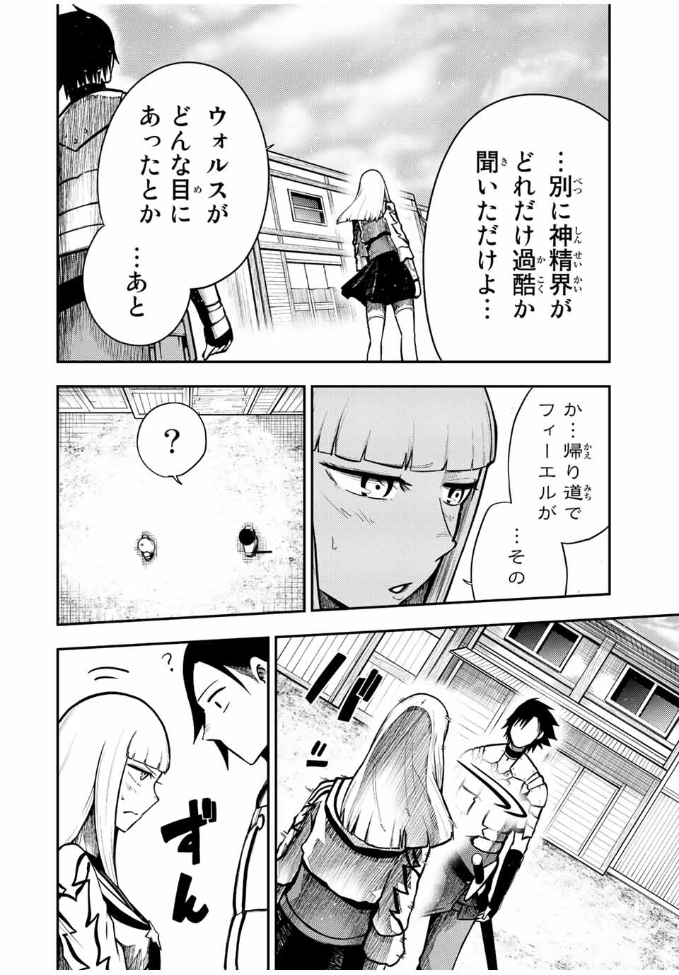 thestrongestformerprince-;奴隷転生～その奴隷、最強の元王子につき～ 第79話 - Page 17