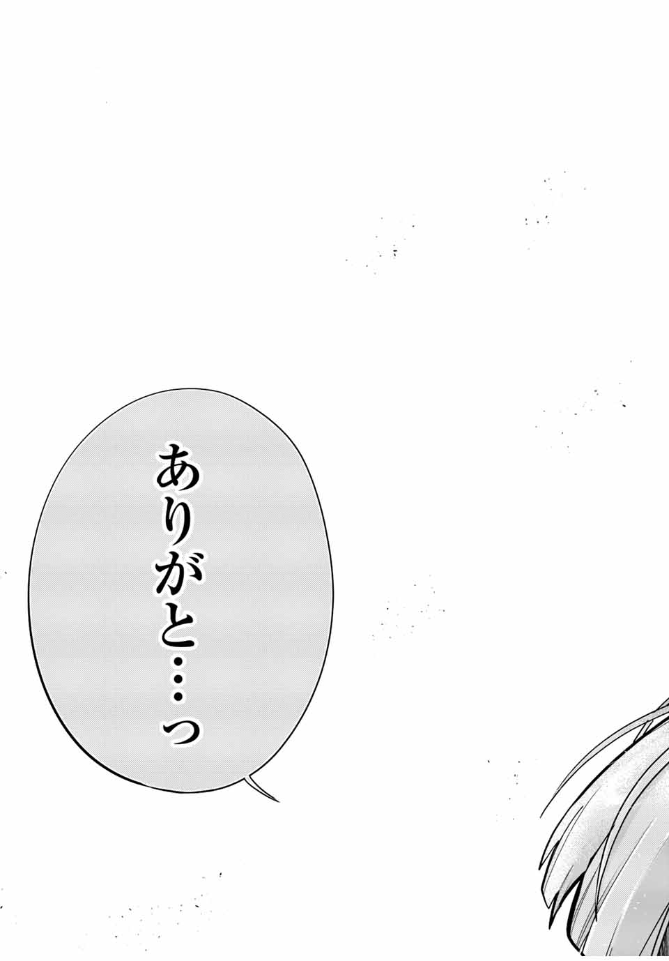 thestrongestformerprince-;奴隷転生～その奴隷、最強の元王子につき～ 第79話 - Page 20