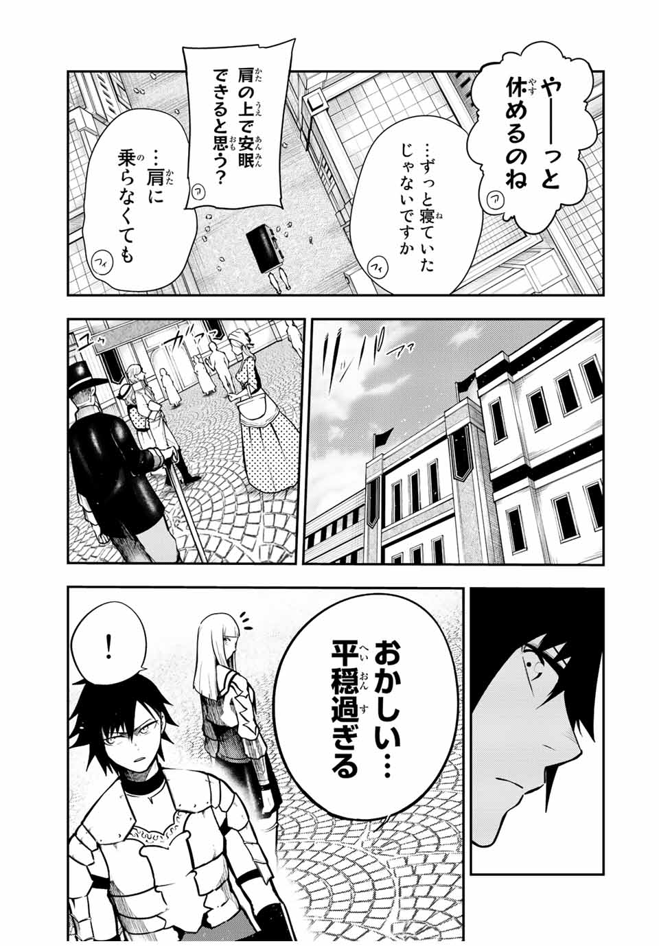 thestrongestformerprince-;奴隷転生～その奴隷、最強の元王子につき～ 第80話 - Page 13