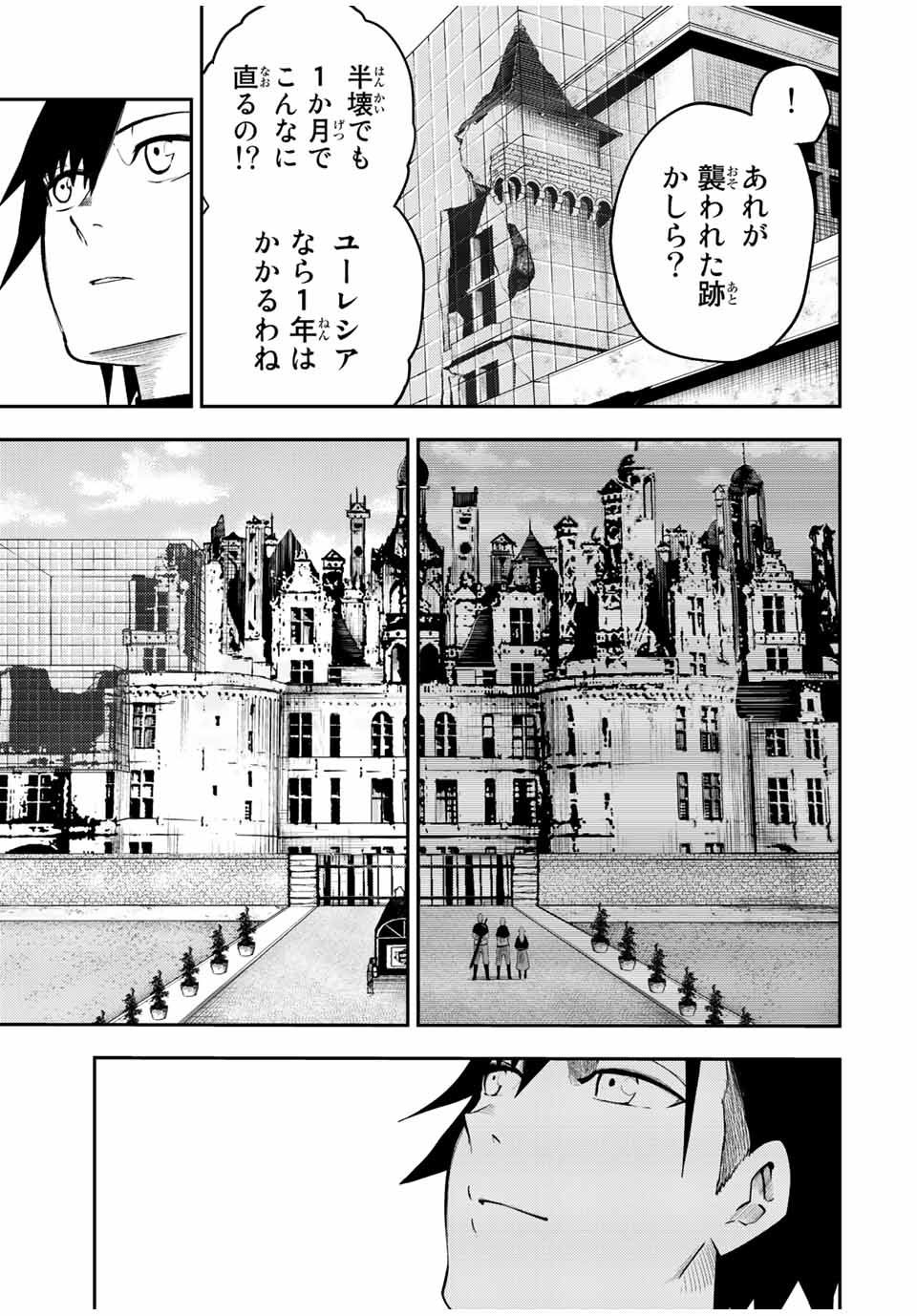 thestrongestformerprince-;奴隷転生～その奴隷、最強の元王子につき～ 第82話 - Page 11