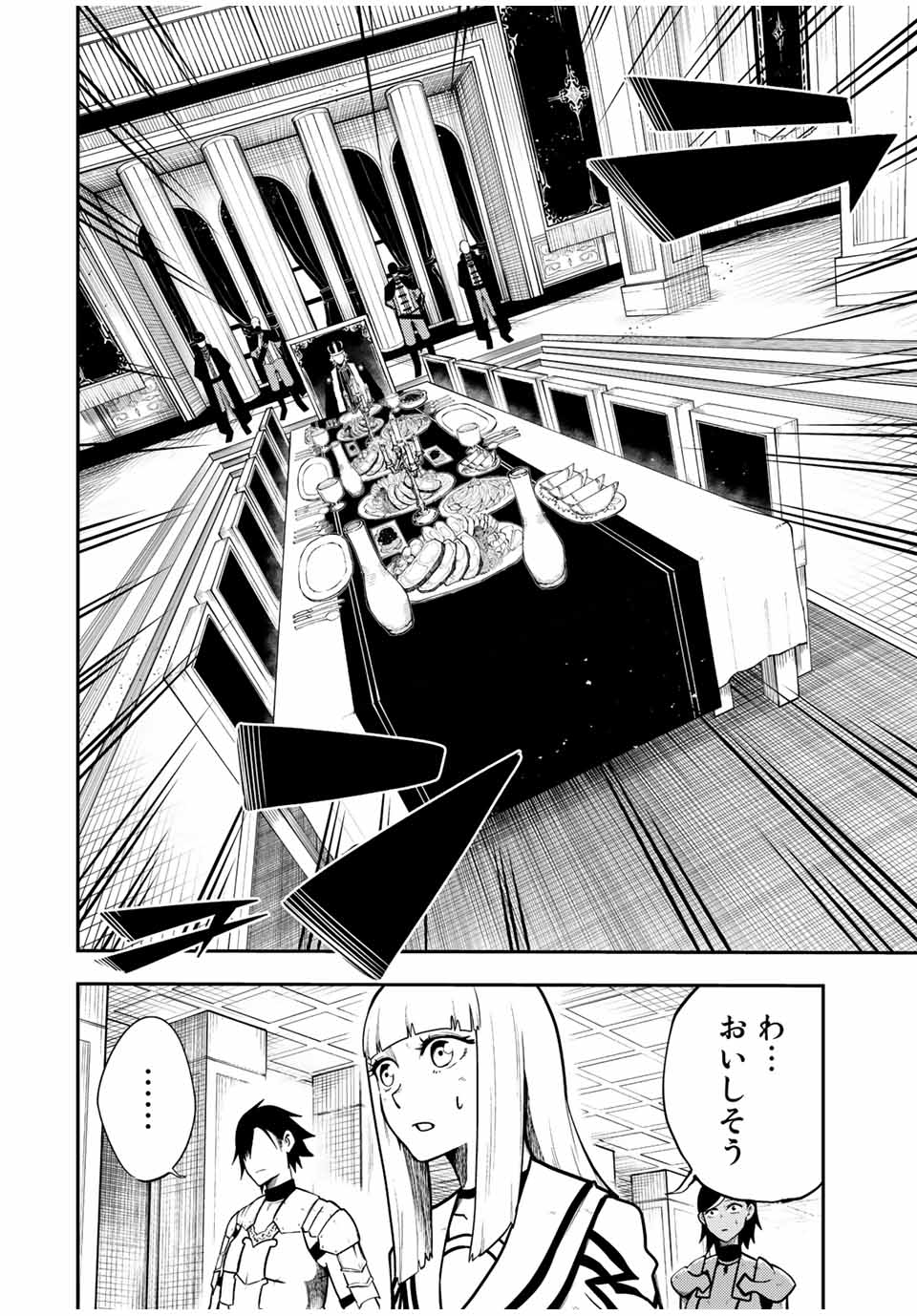 thestrongestformerprince-;奴隷転生～その奴隷、最強の元王子につき～ 第82話 - Page 18