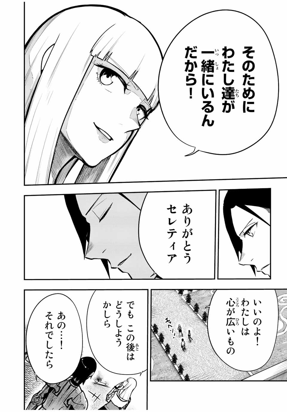 thestrongestformerprince-;奴隷転生～その奴隷、最強の元王子につき～ 第85話 - Page 19