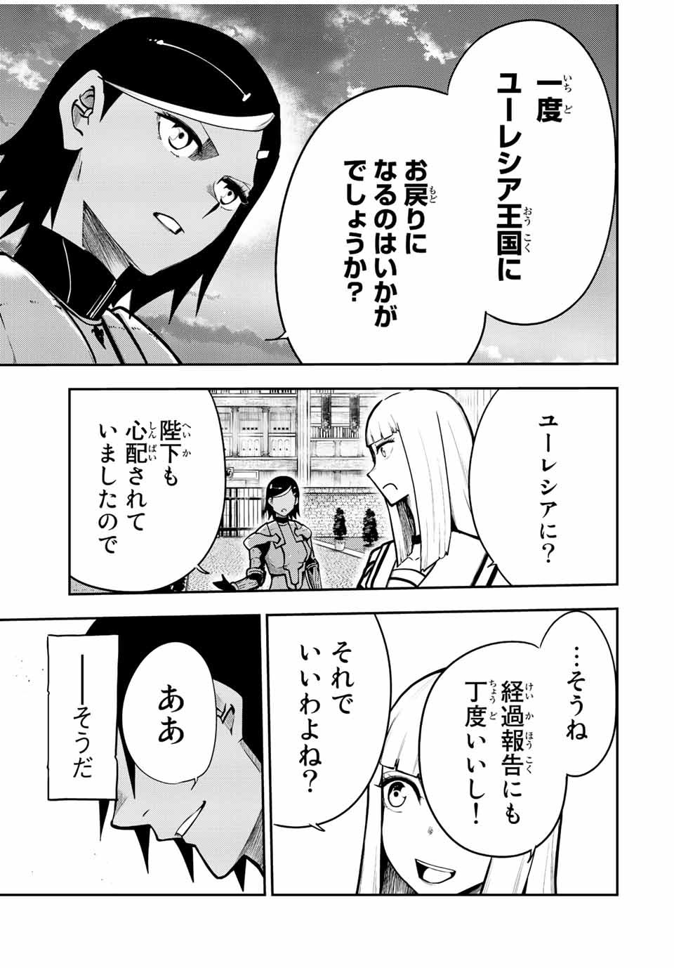 thestrongestformerprince-;奴隷転生～その奴隷、最強の元王子につき～ 第85話 - Page 20