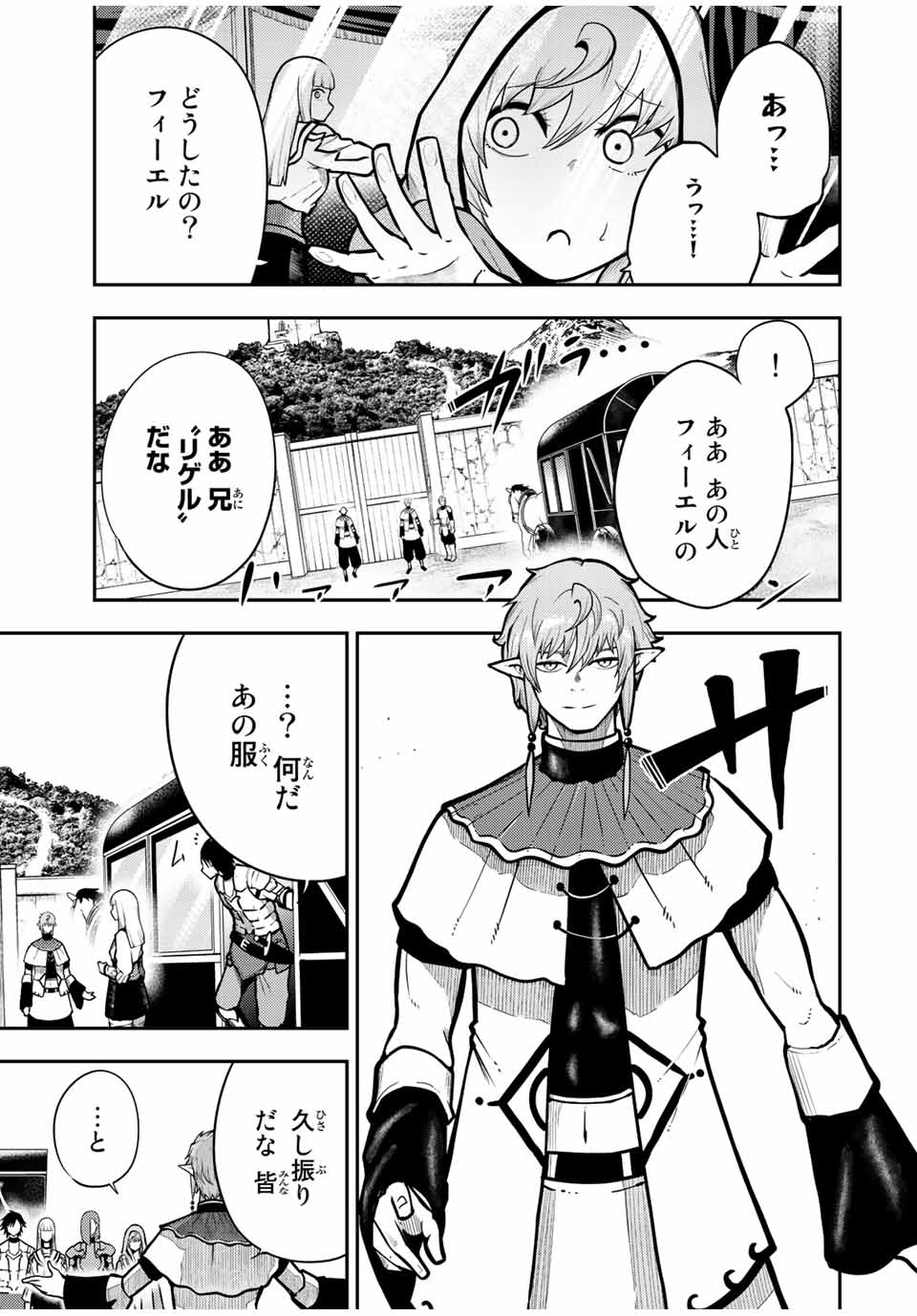 thestrongestformerprince-;奴隷転生～その奴隷、最強の元王子につき～ 第86話 - Page 11