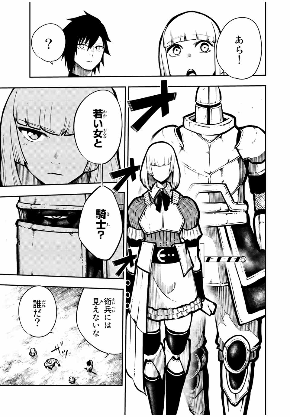 thestrongestformerprince-;奴隷転生～その奴隷、最強の元王子につき～ 第86話 - Page 15