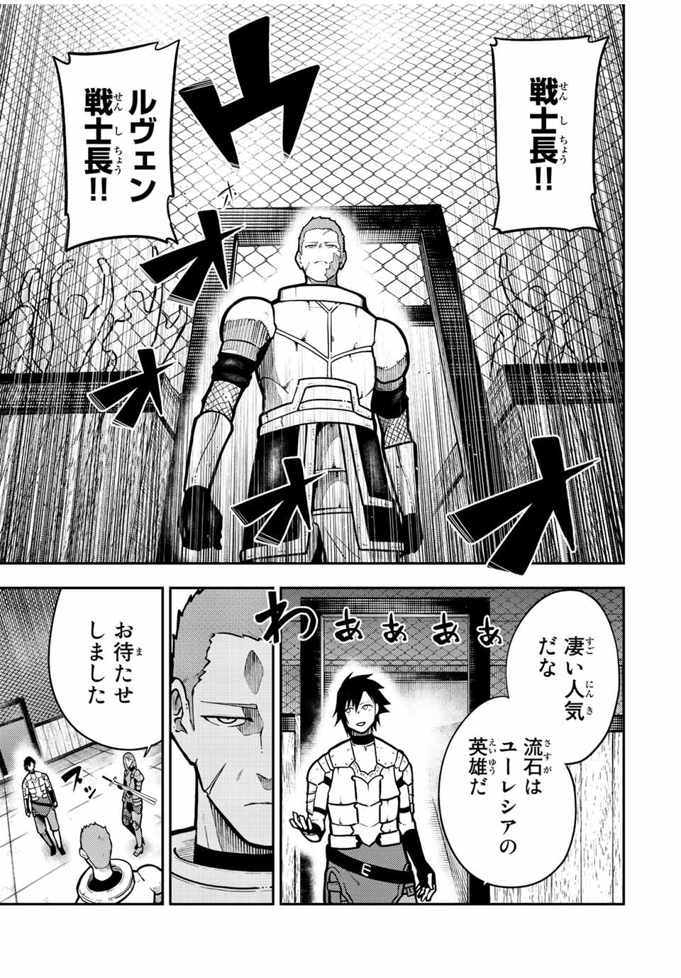 thestrongestformerprince-;奴隷転生～その奴隷、最強の元王子につき～ 第88話 - Page 11