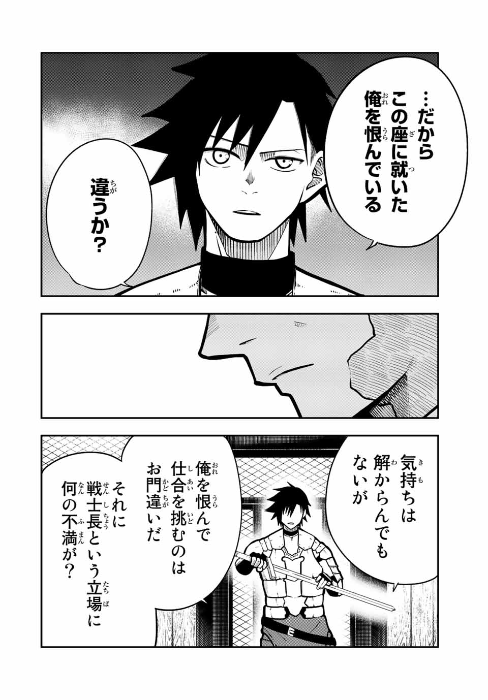 thestrongestformerprince-;奴隷転生～その奴隷、最強の元王子につき～ 第88話 - Page 14