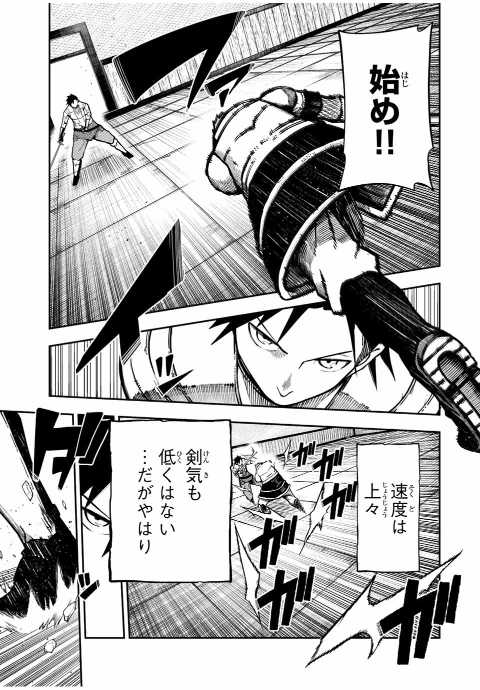 thestrongestformerprince-;奴隷転生～その奴隷、最強の元王子につき～ 第89話 - Page 3