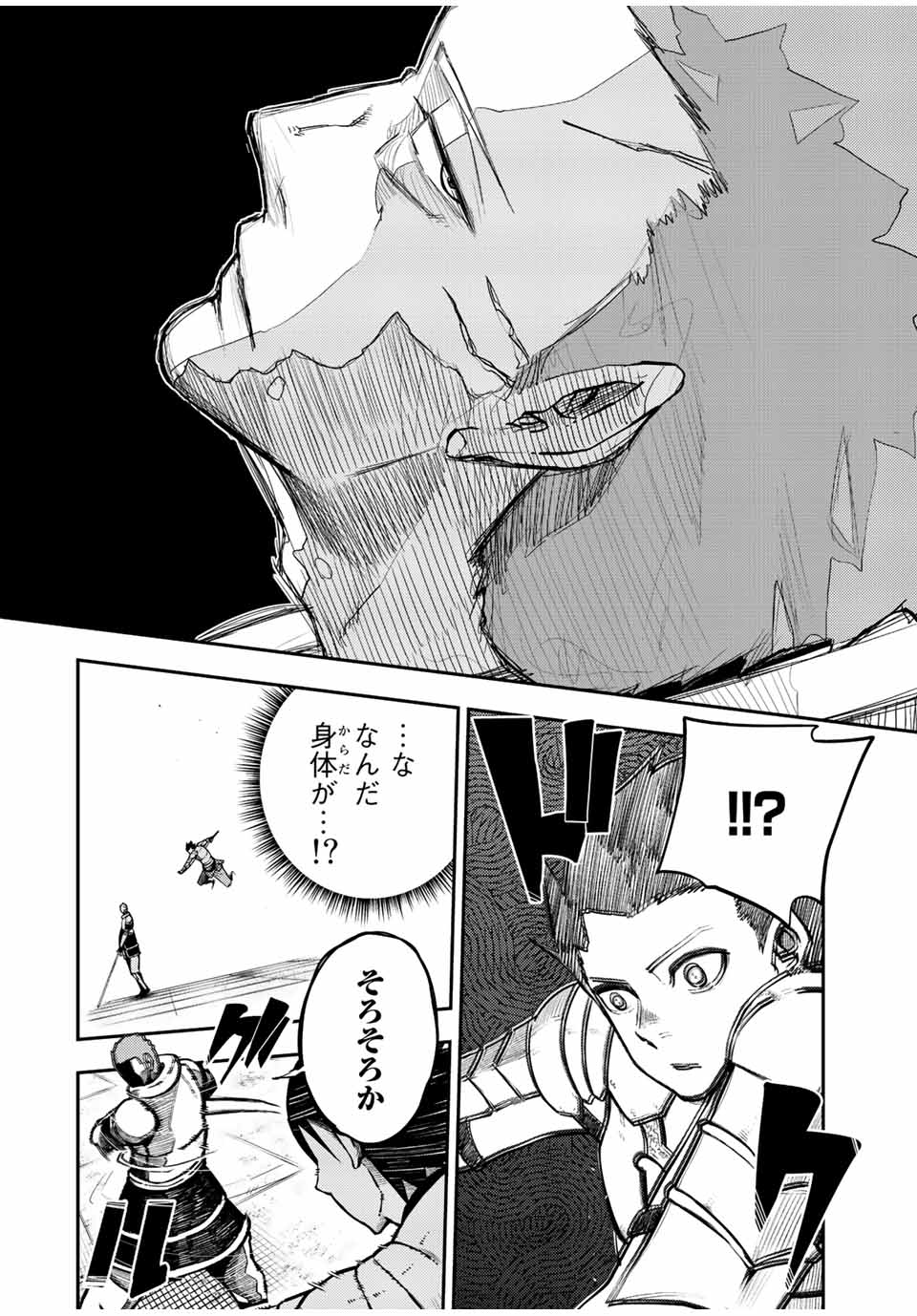 thestrongestformerprince-;奴隷転生～その奴隷、最強の元王子につき～ 第89話 - Page 6