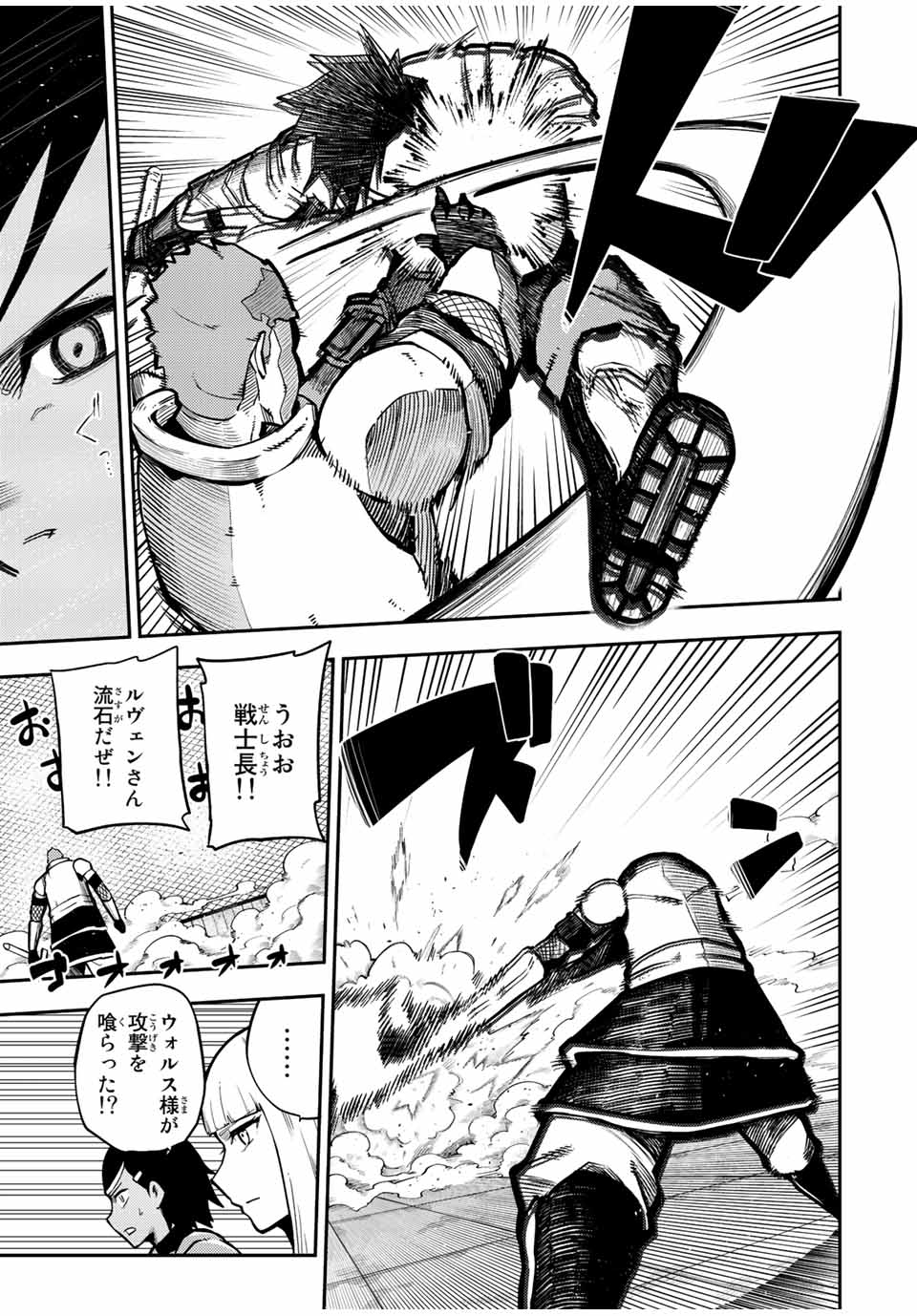 thestrongestformerprince-;奴隷転生～その奴隷、最強の元王子につき～ 第89話 - Page 7