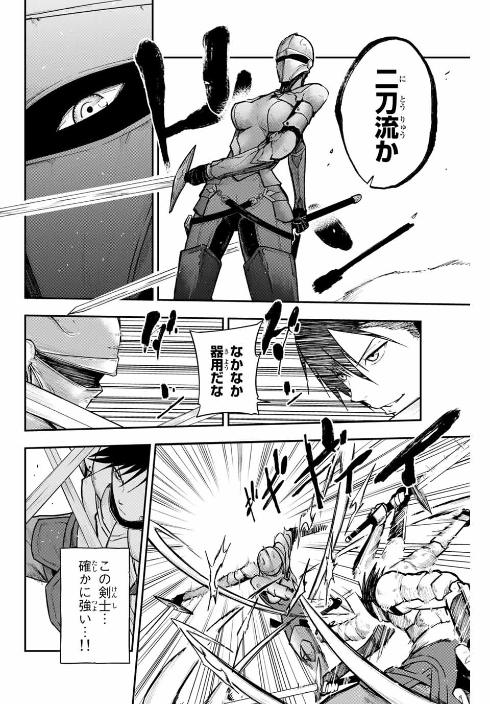 thestrongestformerprince-;奴隷転生～その奴隷、最強の元王子につき～ 第9話 - Page 8