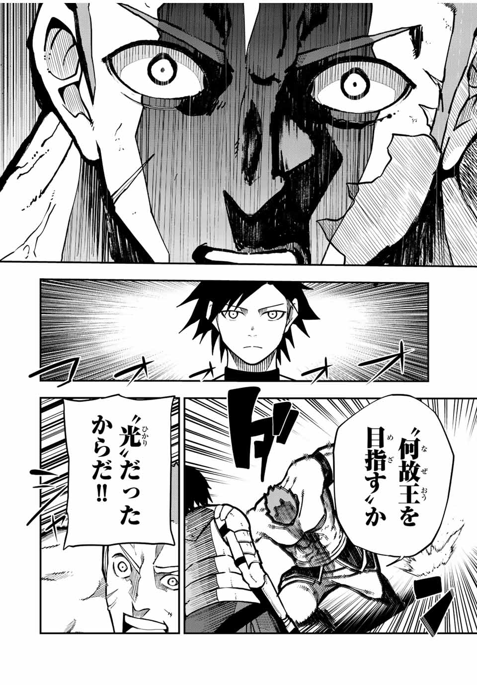 thestrongestformerprince-;奴隷転生～その奴隷、最強の元王子につき～ 第90話 - Page 12